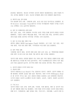 정치적 위험의 개념, 원인, 유형, 관리를 설명하시고, 정치적 위험과 국가적 위험을 비교 설명하시오.-7