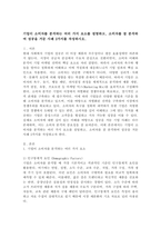 기업이 소비자를 분석하는 여러 가지 요소를 설명하고, 소비자를 잘 분석하여 성공을 거둔 사례 2가지를 작성하시오.-2