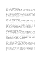 기업이 소비자를 분석하는 여러 가지 요소를 설명하고, 소비자를 잘 분석하여 성공을 거둔 사례 2가지를 작성하시오.-3