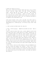 기업이 소비자를 분석하는 여러 가지 요소를 설명하고, 소비자를 잘 분석하여 성공을 거둔 사례 2가지를 작성하시오.-4
