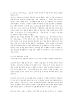 기업이 소비자를 분석하는 여러 가지 요소를 설명하고, 소비자를 잘 분석하여 성공을 거둔 사례 2가지를 작성하시오.-5