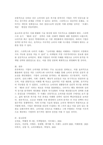 기업이 소비자를 분석하는 여러 가지 요소를 설명하고, 소비자를 잘 분석하여 성공을 거둔 사례 2가지를 작성하시오.-6