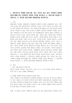 (2026학년도 1학기, 기말과제물, 협상조정론) 1. 개인적으로 경험한 갈등사례, 또는 자신이 살고 있는 지역에서 발생한 갈등사례를 하나 선택하여 선택한 이유를 제시하고, 2. 갈등사례 개요를 작성하시오. 3. 제시한 갈등사례의 해결방안을 제시하시오.-2