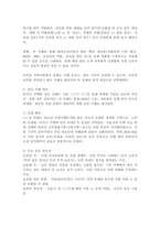 (2026학년도 1학기, 기말과제물, 협상조정론) 1. 개인적으로 경험한 갈등사례, 또는 자신이 살고 있는 지역에서 발생한 갈등사례를 하나 선택하여 선택한 이유를 제시하고, 2. 갈등사례 개요를 작성하시오. 3. 제시한 갈등사례의 해결방안을 제시하시오.-3