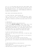(2026학년도 1학기, 기말과제물, 협상조정론) 1. 개인적으로 경험한 갈등사례, 또는 자신이 살고 있는 지역에서 발생한 갈등사례를 하나 선택하여 선택한 이유를 제시하고, 2. 갈등사례 개요를 작성하시오. 3. 제시한 갈등사례의 해결방안을 제시하시오.-5
