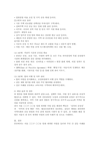 (2026학년도 1학기, 기말과제물, 협상조정론) 1. 개인적으로 경험한 갈등사례, 또는 자신이 살고 있는 지역에서 발생한 갈등사례를 하나 선택하여 선택한 이유를 제시하고, 2. 갈등사례 개요를 작성하시오. 3. 제시한 갈등사례의 해결방안을 제시하시오.-6