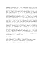 (2026학년도 1학기, 기말과제물, 협상조정론) 1. 개인적으로 경험한 갈등사례, 또는 자신이 살고 있는 지역에서 발생한 갈등사례를 하나 선택하여 선택한 이유를 제시하고, 2. 갈등사례 개요를 작성하시오. 3. 제시한 갈등사례의 해결방안을 제시하시오.-7