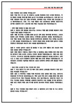 현대건설 전기직 면접후기 6명 및 기출 질문답변50선 [건축주택사업,뉴에너지사업 면접]-4