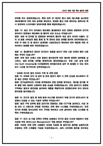 현대건설 전기직 면접후기 6명 및 기출 질문답변50선 [건축주택사업,뉴에너지사업 면접]-6