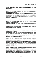 현대건설 전기직 면접후기 6명 및 기출 질문답변50선 [건축주택사업,뉴에너지사업 면접]-7