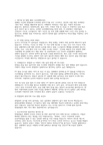 중앙보훈병원 간호사 채용 실제 면접 자료] 중앙보훈병원 간호사 면접 기출 및 모범 답변 50선 및 중앙보훈병원 간호사 채용 대비 효과적인 면접 대비 전략-3