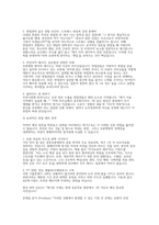 중앙보훈병원 간호사 채용 실제 면접 자료] 중앙보훈병원 간호사 면접 기출 및 모범 답변 50선 및 중앙보훈병원 간호사 채용 대비 효과적인 면접 대비 전략-4