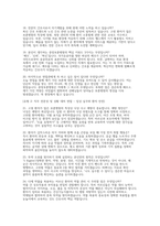 중앙보훈병원 간호사 채용 실제 면접 자료] 중앙보훈병원 간호사 면접 기출 및 모범 답변 50선 및 중앙보훈병원 간호사 채용 대비 효과적인 면접 대비 전략-8