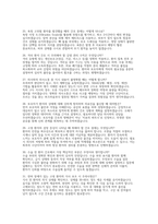 중앙보훈병원 간호사 채용 실제 면접 자료] 중앙보훈병원 간호사 면접 기출 및 모범 답변 50선 및 중앙보훈병원 간호사 채용 대비 효과적인 면접 대비 전략-9