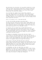 중앙보훈병원 간호사 채용 실제 면접 자료] 중앙보훈병원 간호사 면접 기출 및 모범 답변 50선 및 중앙보훈병원 간호사 채용 대비 효과적인 면접 대비 전략-11