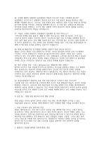 중앙보훈병원 간호사 채용 실제 면접 자료] 중앙보훈병원 간호사 면접 기출 및 모범 답변 50선 및 중앙보훈병원 간호사 채용 대비 효과적인 면접 대비 전략-12