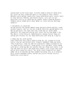 중앙보훈병원 간호사 채용 실제 면접 자료] 중앙보훈병원 간호사 면접 기출 및 모범 답변 50선 및 중앙보훈병원 간호사 채용 대비 효과적인 면접 대비 전략-13