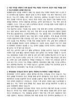 현대로템 디펜스솔루션_체계배치설계 자기소개서와 면접자료-2