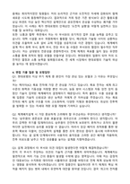 현대로템 디펜스솔루션_체계배치설계 자기소개서와 면접자료-3