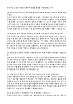 현대로템 디펜스솔루션_체계배치설계 자기소개서와 면접자료-4