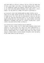 현대로템 디펜스솔루션_체계배치설계 자기소개서와 면접자료-5