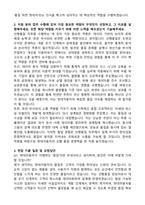 현대자동차 선행품질 최종합격 자기소개서와 면접자료 (2025 합격 자소서)-2
