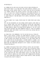 현대자동차 선행품질 최종합격 자기소개서와 면접자료 (2025 합격 자소서)-3