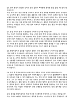 현대자동차 선행품질 최종합격 자기소개서와 면접자료 (2025 합격 자소서)-4