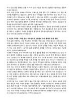[강력추천] 정부청사관리본부 간호주사보 합격 자소서 & 직무수행계획서-4