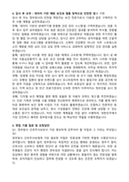 [강력추천] 정부청사관리본부 간호주사보 합격 자소서 & 직무수행계획서-5