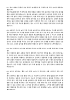 [강력추천] 정부청사관리본부 간호주사보 합격 자소서 & 직무수행계획서-6