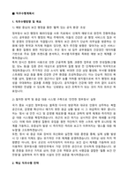[강력추천] 정부청사관리본부 간호주사보 합격 자소서 & 직무수행계획서-9