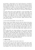 [강력추천] 정부청사관리본부 간호주사보 합격 자소서 & 직무수행계획서-11