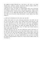 [강력추천] 정부청사관리본부 간호주사보 합격 자소서 & 직무수행계획서-12