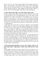 2026 아주대학교병원 신규간호사 지원자 자기소개서와 면접자료-2