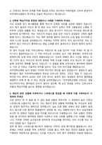 2026 아주대학교병원 신규간호사 지원자 자기소개서와 면접자료-3