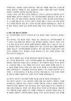 2026 아주대학교병원 신규간호사 지원자 자기소개서와 면접자료-4