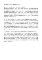 2026 아주대학교병원 신규간호사 지원자 자기소개서와 면접자료-6