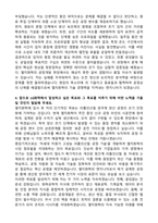 LG화학 첨단소재 양극재 공정개발(LFP) 자기소개서와 면접자료-3