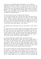 LG화학 첨단소재 양극재 공정개발(LFP) 자기소개서와 면접자료-5