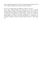 LG화학 첨단소재 양극재 공정개발(LFP) 자기소개서와 면접자료-6