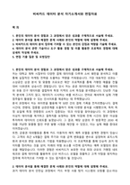비씨카드 데이터 분석 자기소개서와 면접자료-1