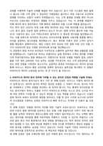 비씨카드 데이터 분석 자기소개서와 면접자료-2