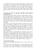 비씨카드 데이터 분석 자기소개서와 면접자료-3