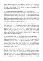 비씨카드 데이터 분석 자기소개서와 면접자료-4