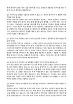 비씨카드 데이터 분석 자기소개서와 면접자료-5