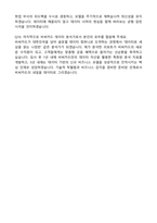 비씨카드 데이터 분석 자기소개서와 면접자료-6