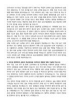 삼성서울병원 간호사(졸예) (2026 신규직) 최합 자기소개서와 면접자료-2
