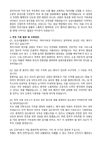 삼성서울병원 간호사(졸예) (2026 신규직) 최합 자기소개서와 면접자료-3