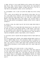 삼성서울병원 간호사(졸예) (2026 신규직) 최합 자기소개서와 면접자료-4